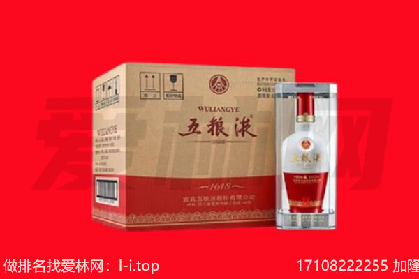 乌什县回收名酒