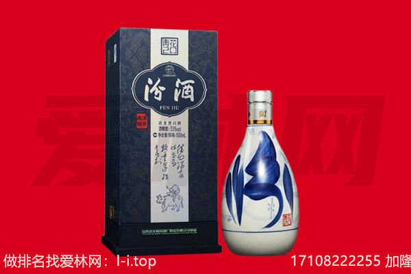 乌什县回收汾酒.jpg