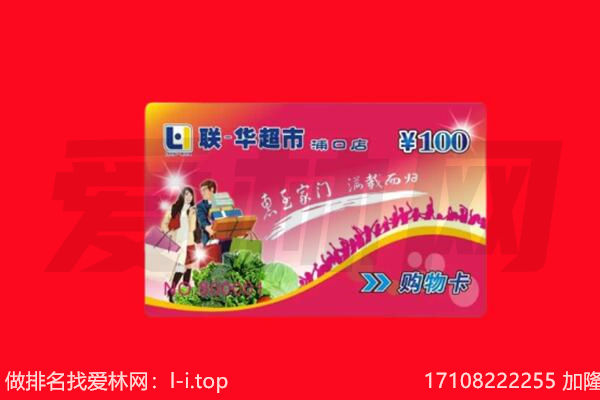 乌什县回收购物卡