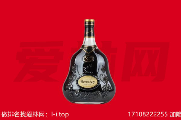 乌什县回收轩尼诗